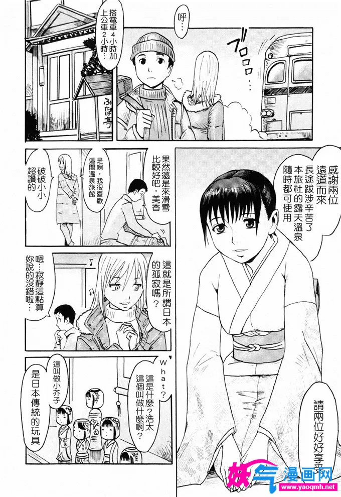 无翼鸟邪恶少女漫画全集fate