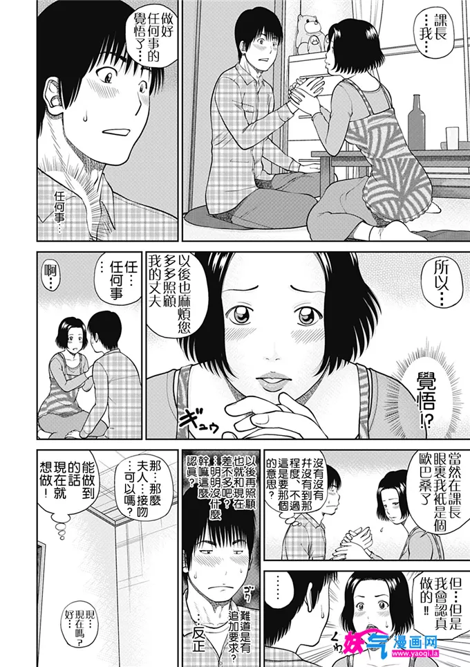 无翼鸟邪恶少女漫画全集之34岁的妻子