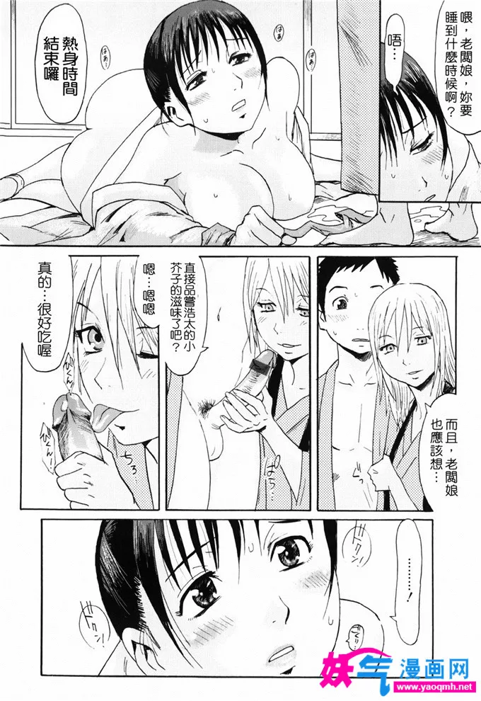 无翼鸟邪恶少女漫画全集fate