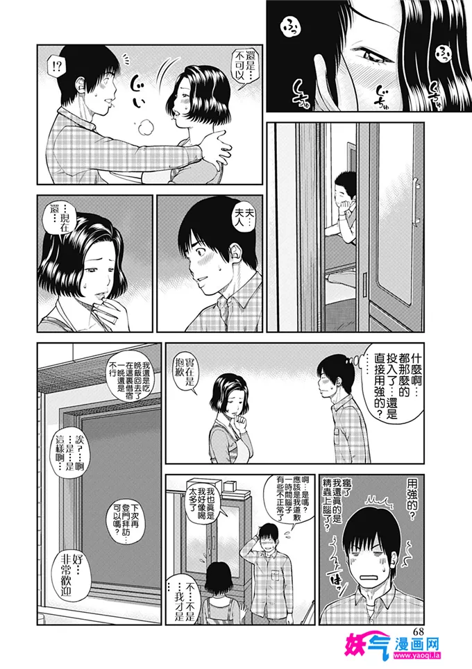 无翼鸟邪恶少女漫画全集之34岁的妻子