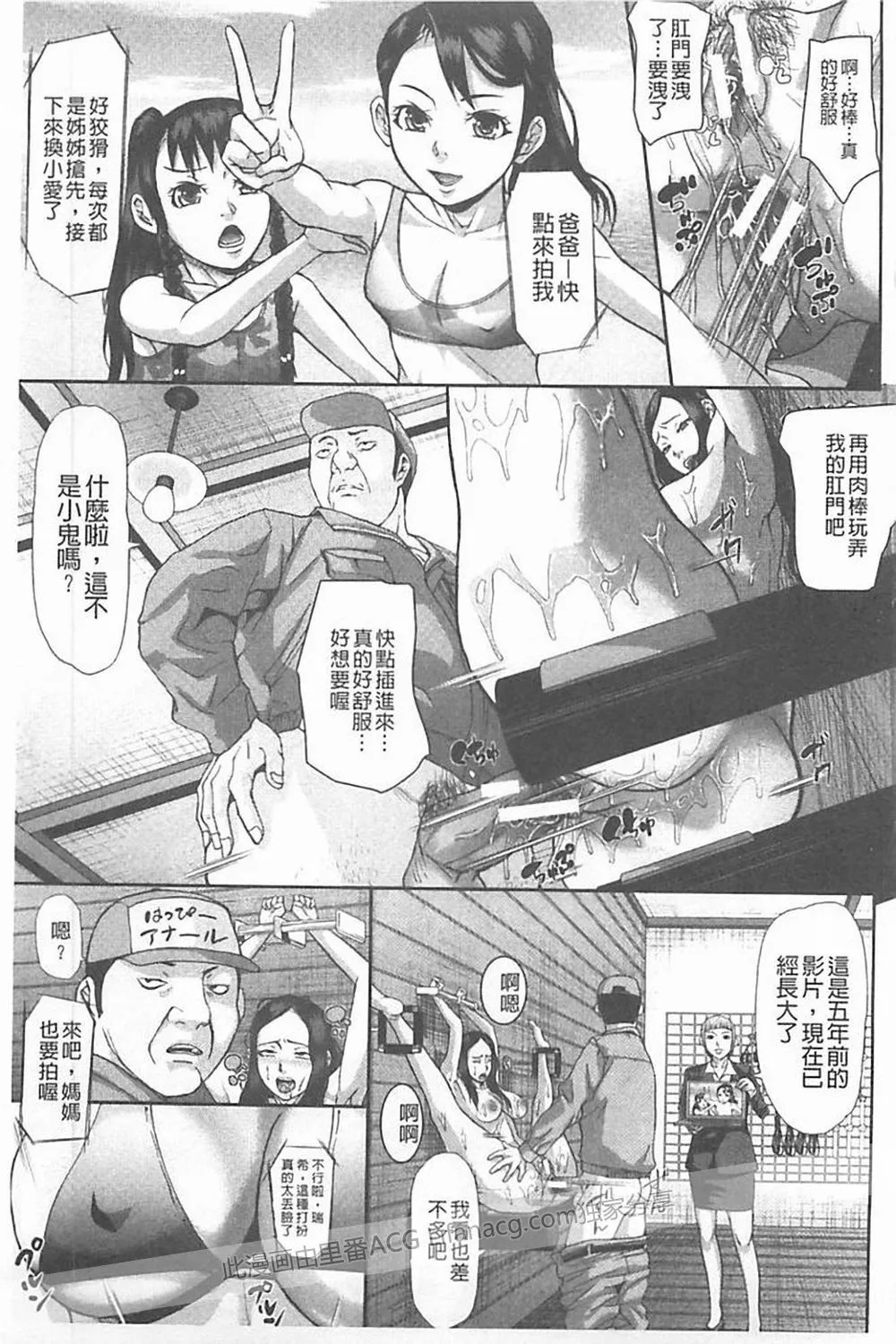 无翼鸟邪恶少女漫画全集与老师h