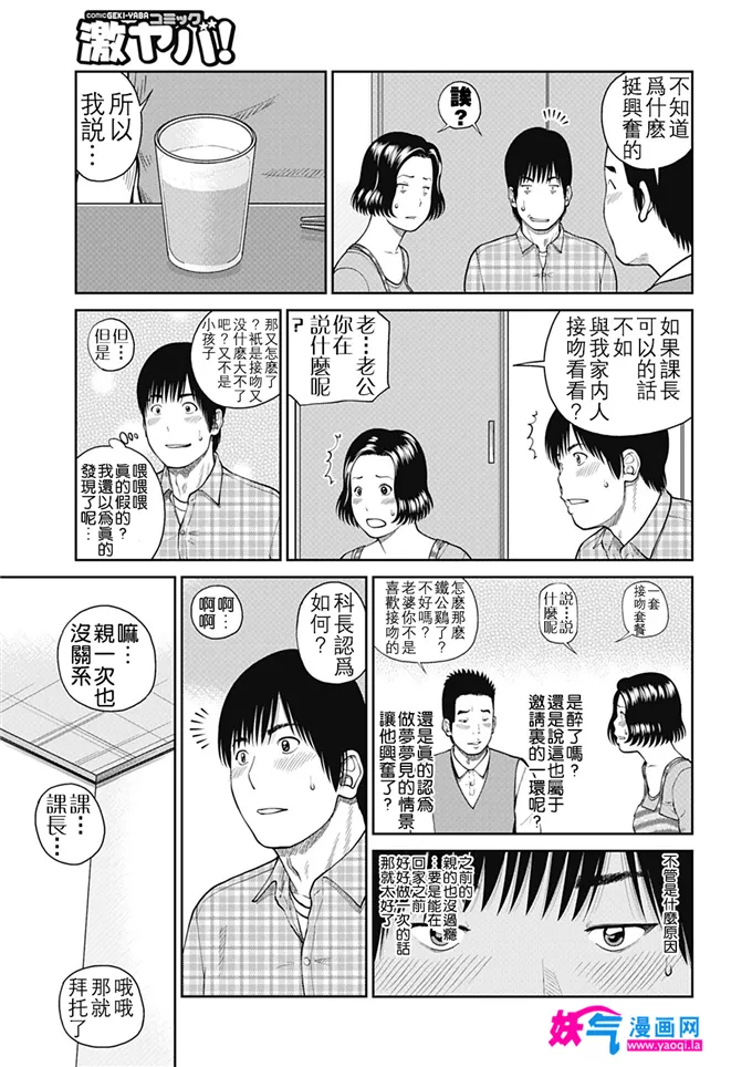 无翼鸟邪恶少女漫画全集之34岁的妻子