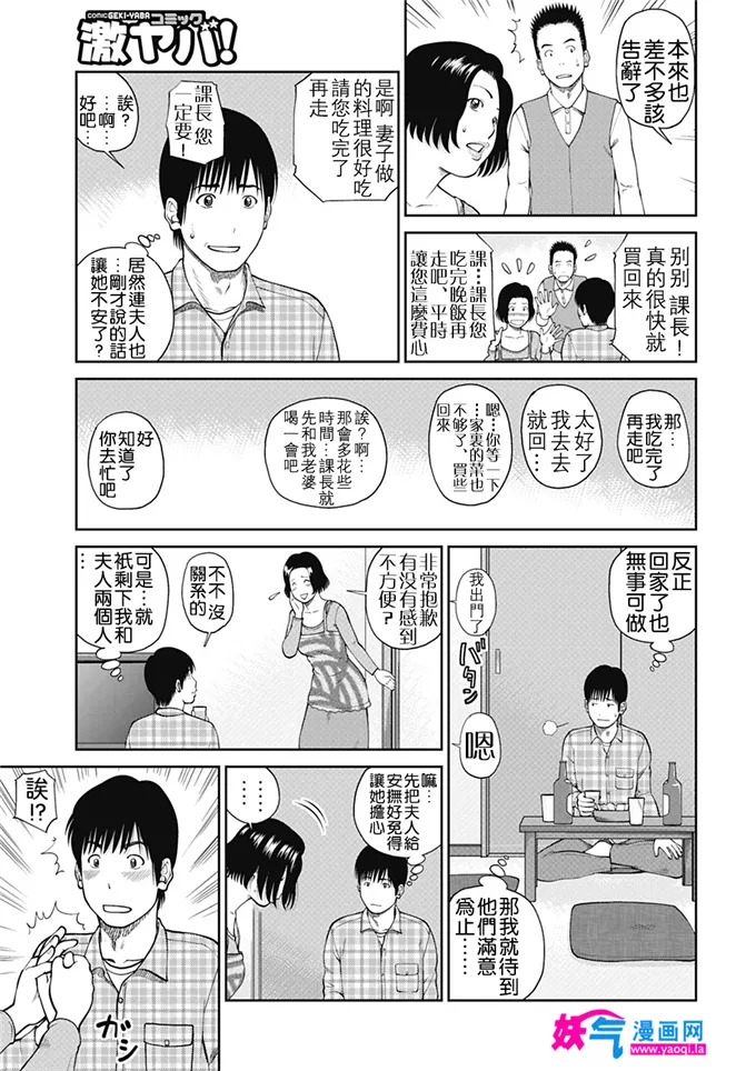 无翼鸟邪恶少女漫画全集之34岁的妻子