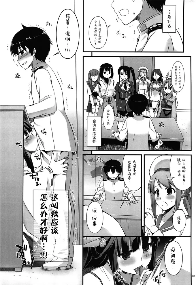 无翼鸟邪恶少女漫画全集之秘书舰香取和鹿岛