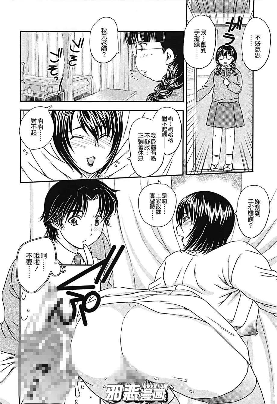 无翼鸟邪恶少女漫画全集之继母的指导