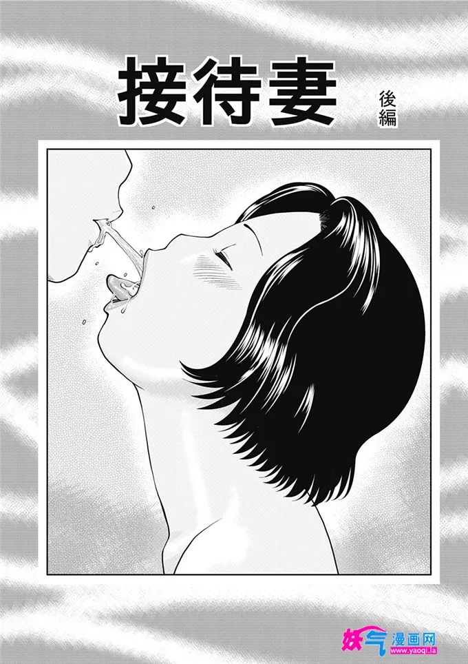 无翼鸟邪恶少女漫画全集之34岁的妻子