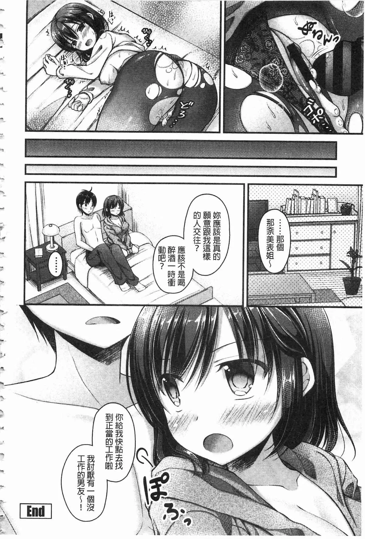 无翼鸟邪恶少女漫画全集之名侦探柯南小兰