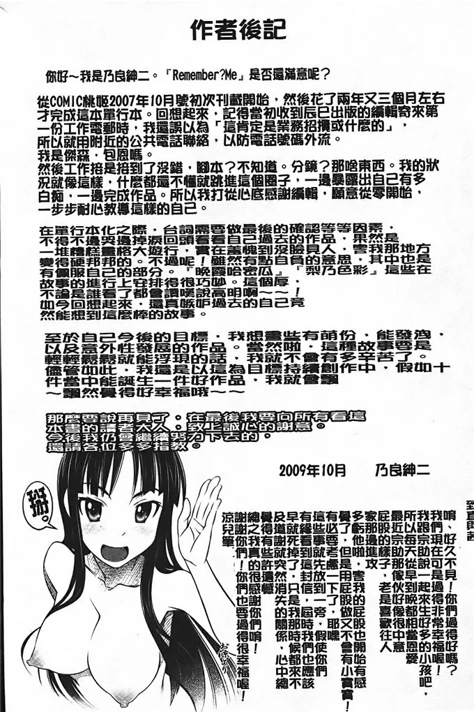 邪恶少女漫画无翼鸟之我可不喜欢你