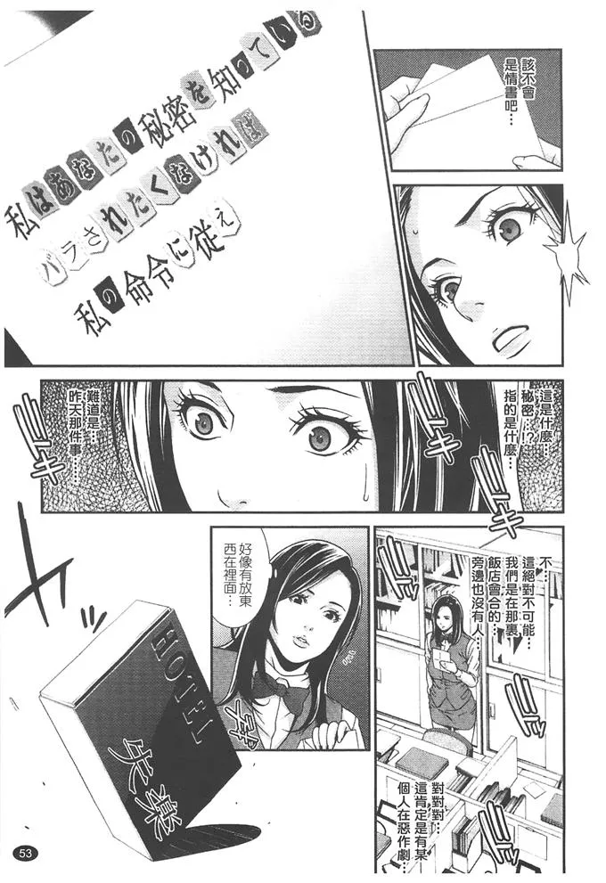 无翼鸟邪恶少女漫画全集52kk