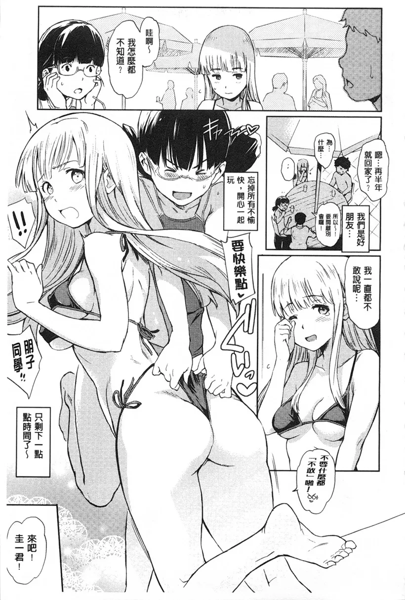 无翼鸟邪恶少女漫画全集之肉体之间的性感交流