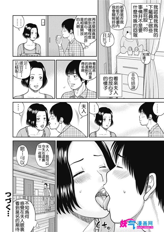 无翼鸟邪恶少女漫画全集之34岁的妻子