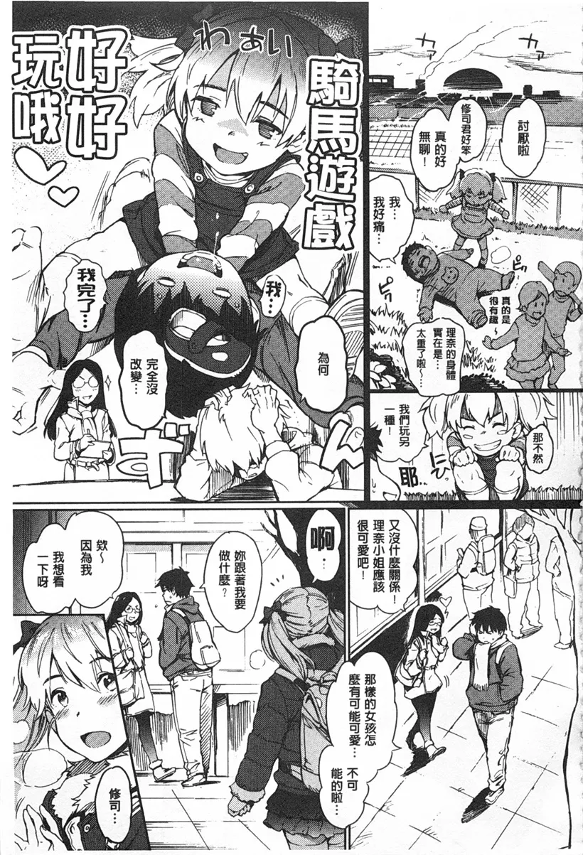 无翼鸟邪恶少女漫画全集之肉体之间的性感交流