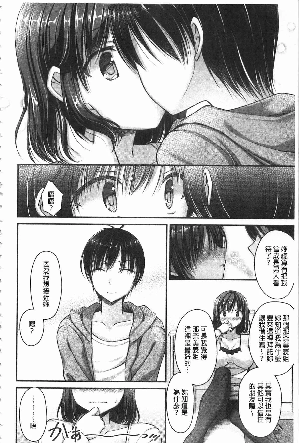 无翼鸟邪恶少女漫画全集之名侦探柯南小兰