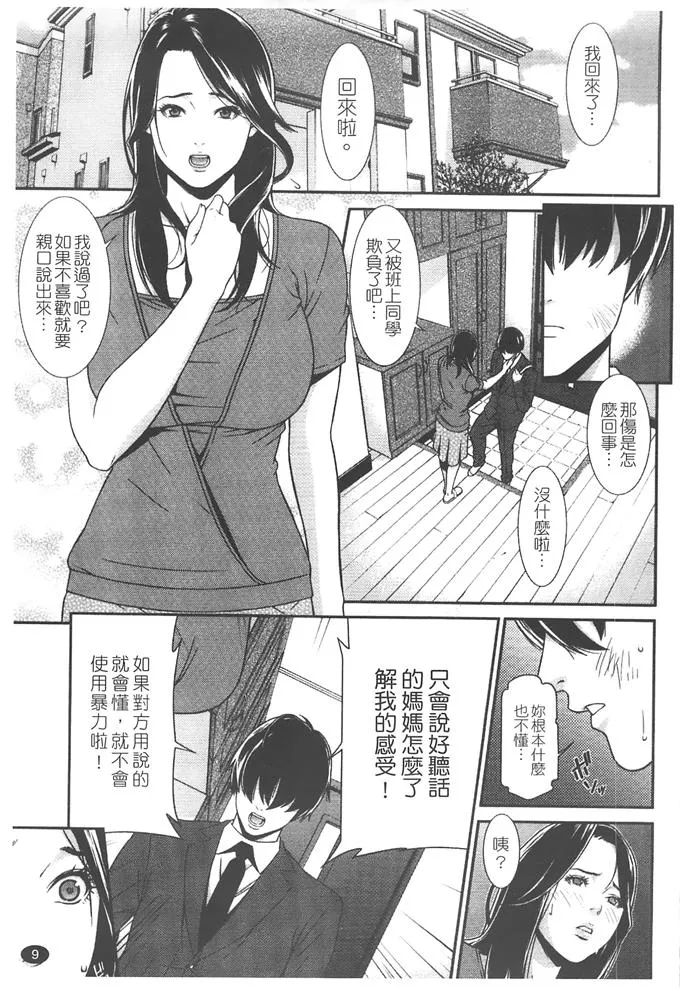 无翼鸟邪恶少女漫画全集52kk