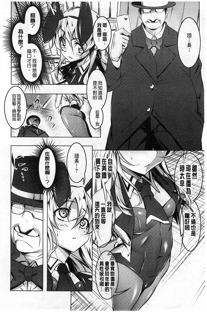 无翼鸟邪恶少女漫画全集之发情小淫娃