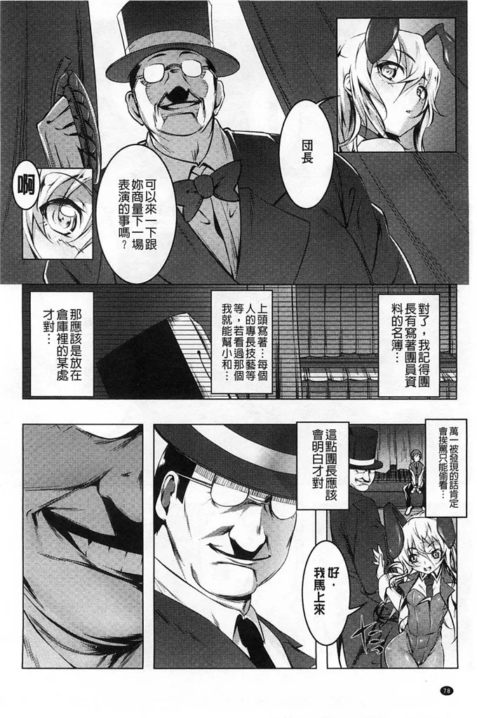 无翼鸟邪恶少女漫画全集之发情小淫娃