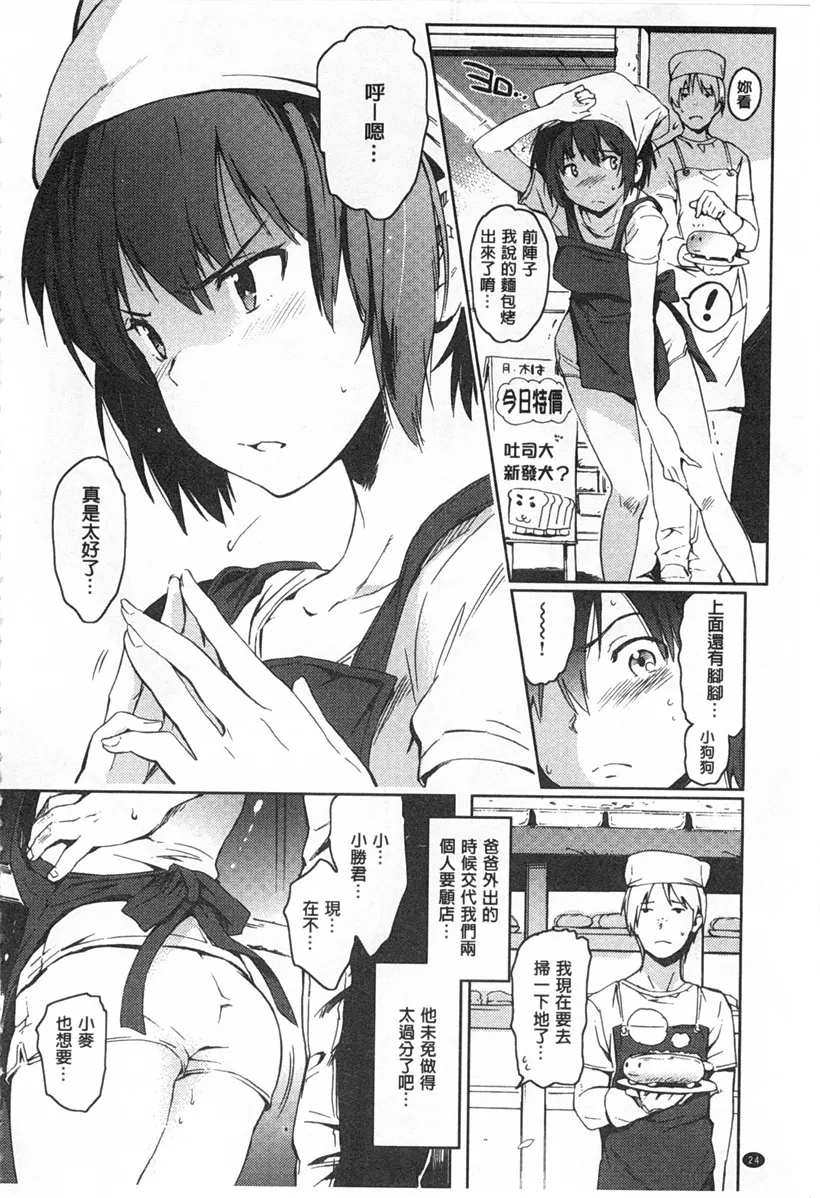 无翼鸟邪恶少女漫画全集之肉体之间的性感交流