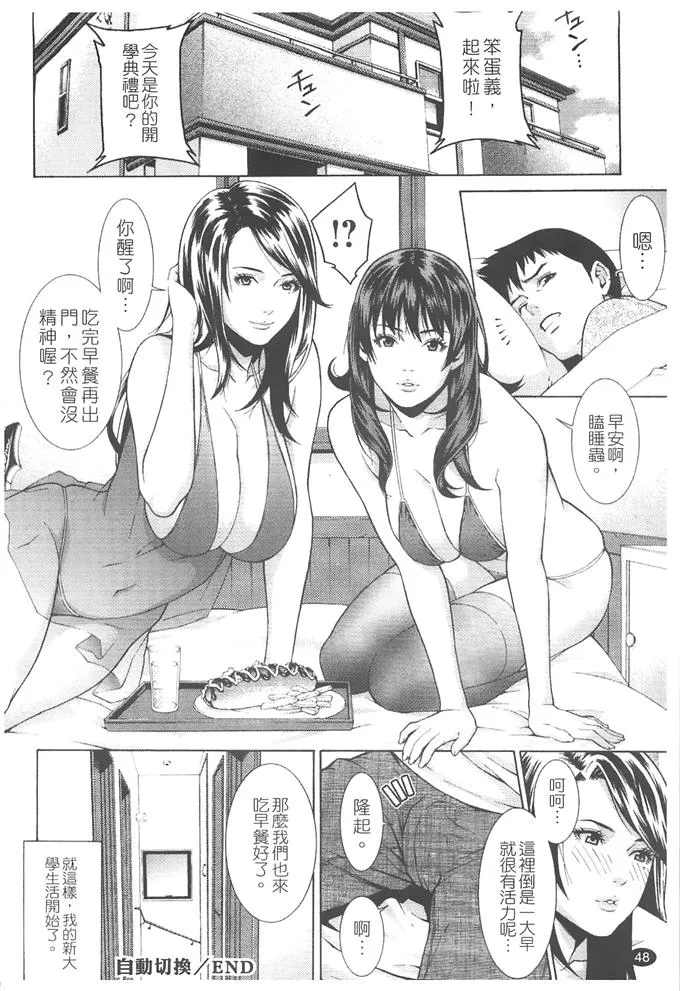 无翼鸟邪恶少女漫画全集52kk