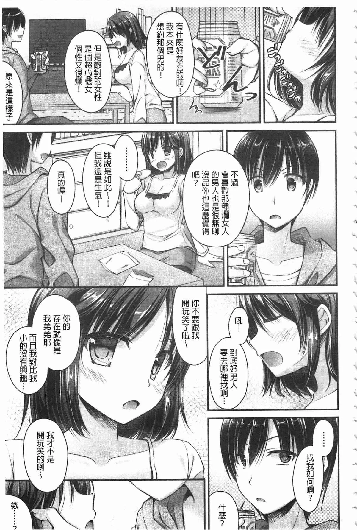 无翼鸟邪恶少女漫画全集之名侦探柯南小兰