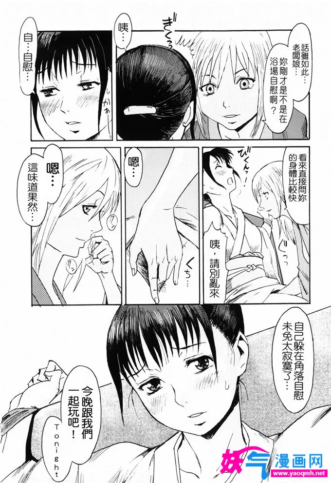 无翼鸟邪恶少女漫画全集fate