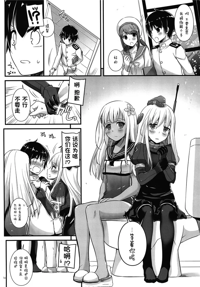 无翼鸟邪恶少女漫画全集之秘书舰香取和鹿岛