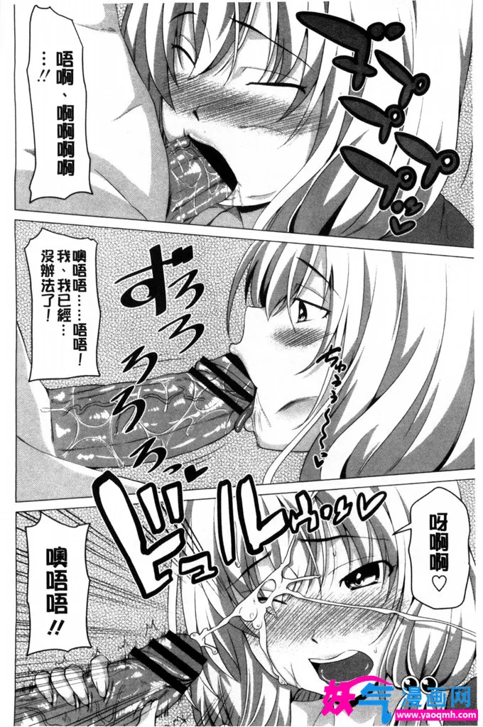 无翼鸟邪恶少女漫画全集之宅女妹妹