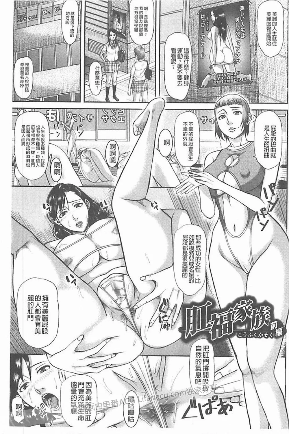 无翼鸟邪恶少女漫画全集与老师h