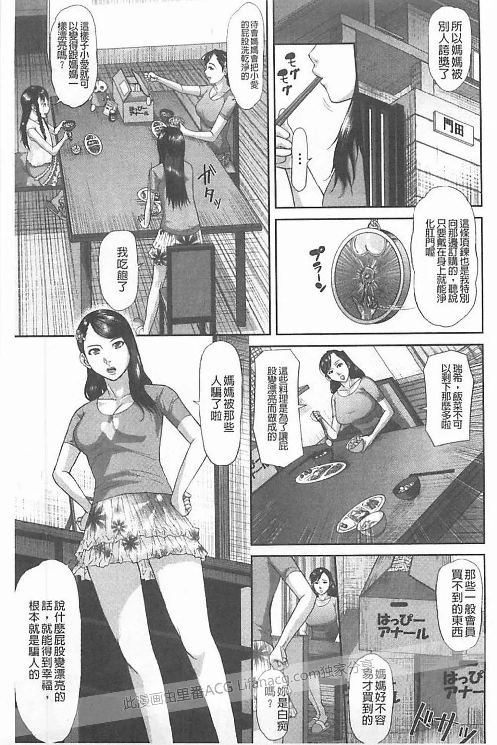 无翼鸟邪恶少女漫画全集与老师h