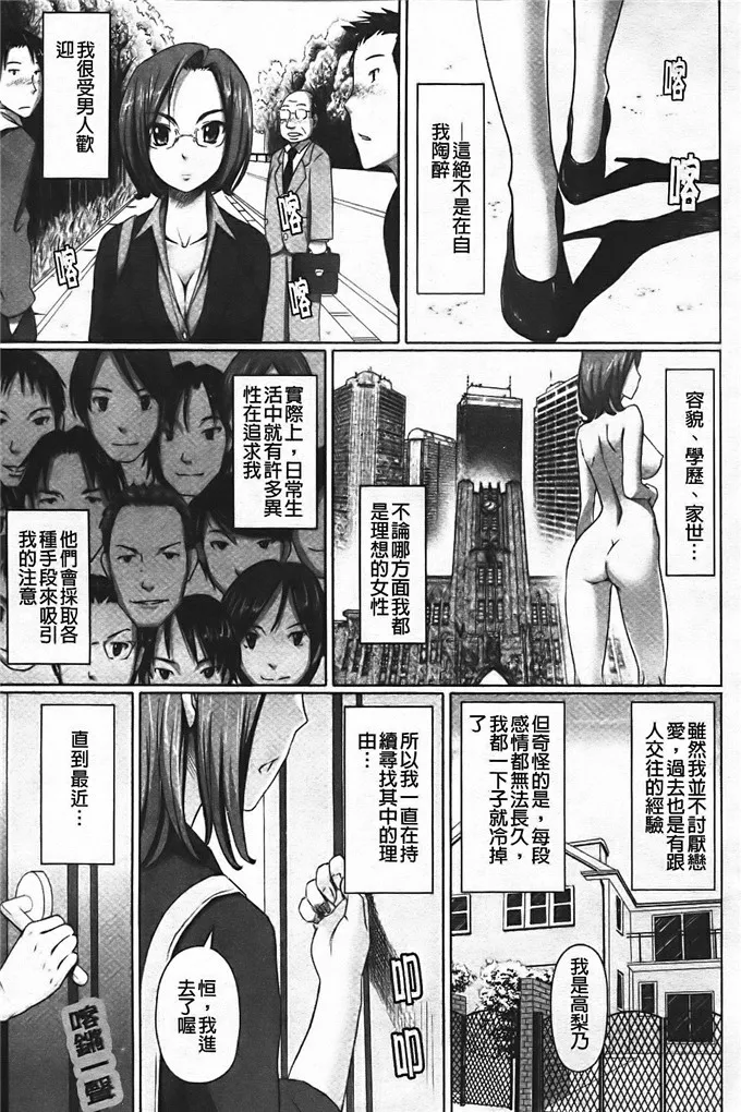 邪恶少女漫画无翼鸟之我可不喜欢你