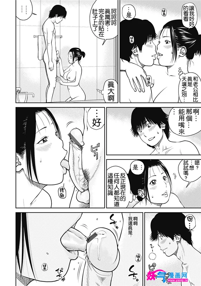 无翼鸟邪恶少女漫画全集之34岁的妻子