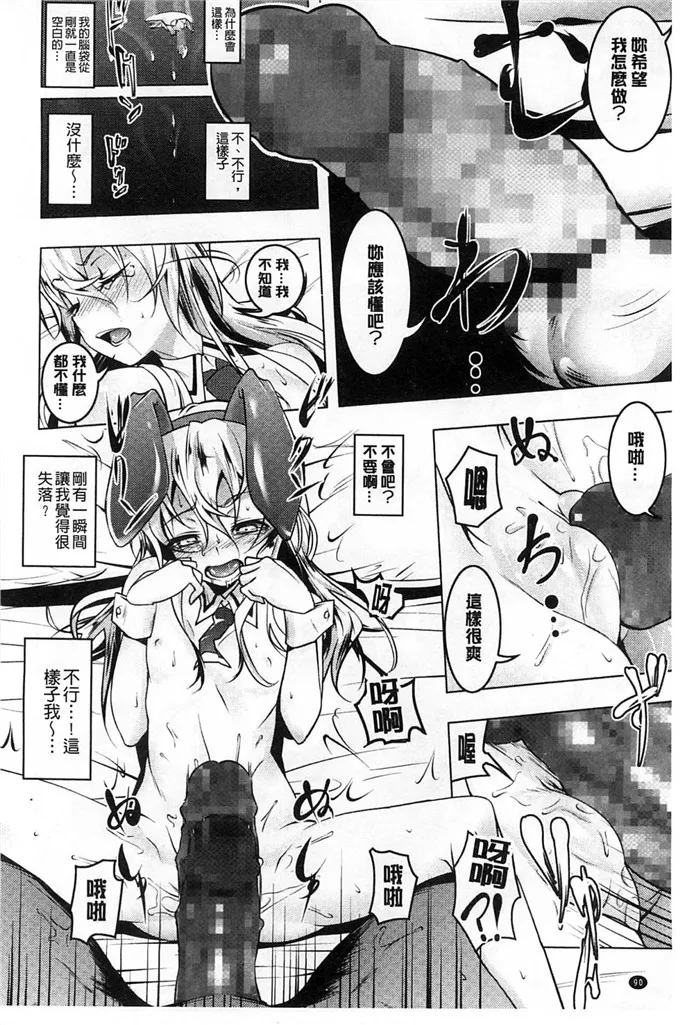 无翼鸟邪恶少女漫画全集之发情小淫娃