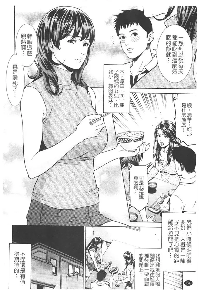 无翼鸟邪恶少女漫画全集52kk