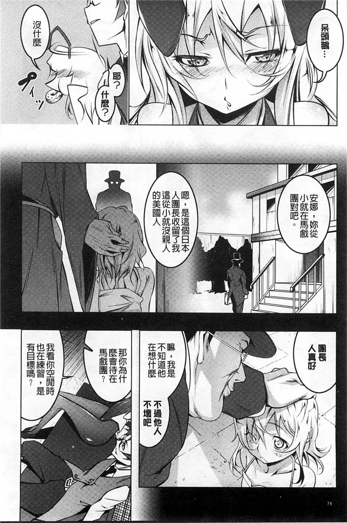 无翼鸟邪恶少女漫画全集之发情小淫娃