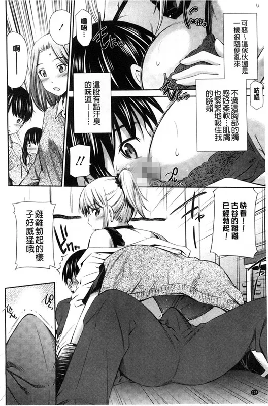 无翼鸟邪恶少女漫画全集之顶尖公主