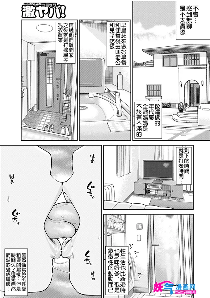 无翼鸟邪恶少女漫画全集之34岁的妻子