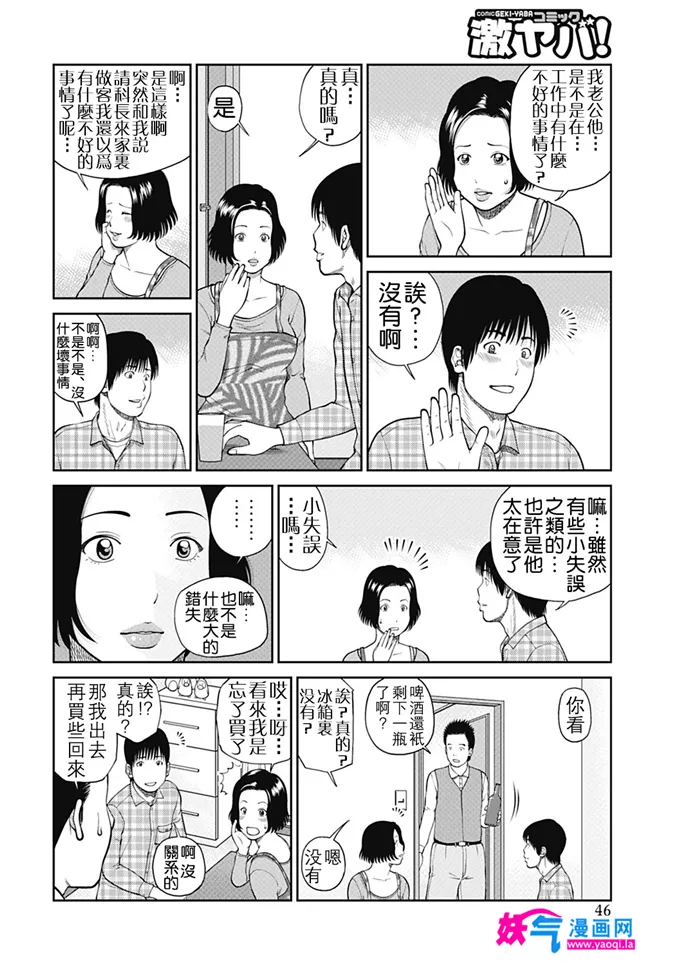 无翼鸟邪恶少女漫画全集之34岁的妻子