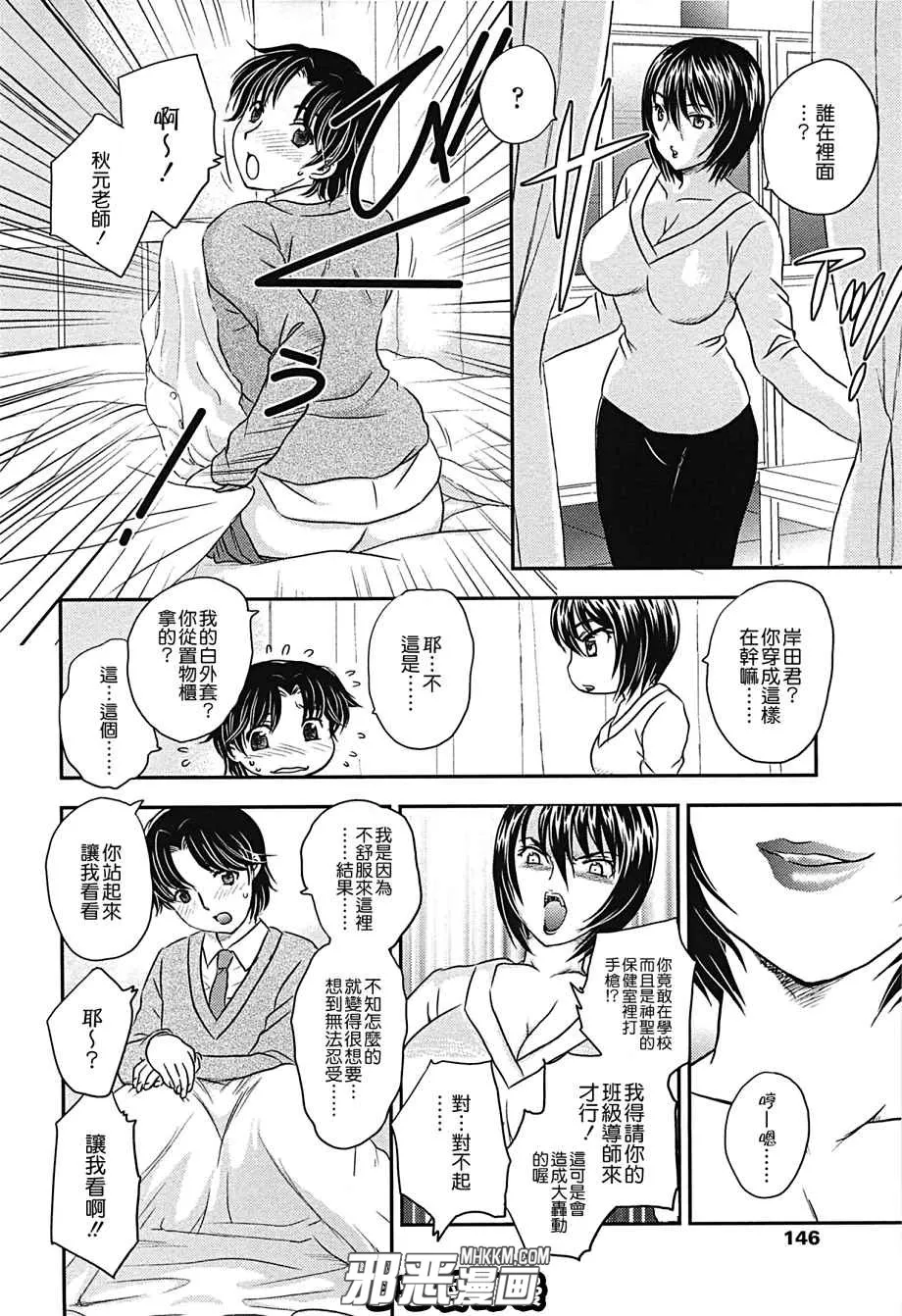 无翼鸟邪恶少女漫画全集之继母的指导