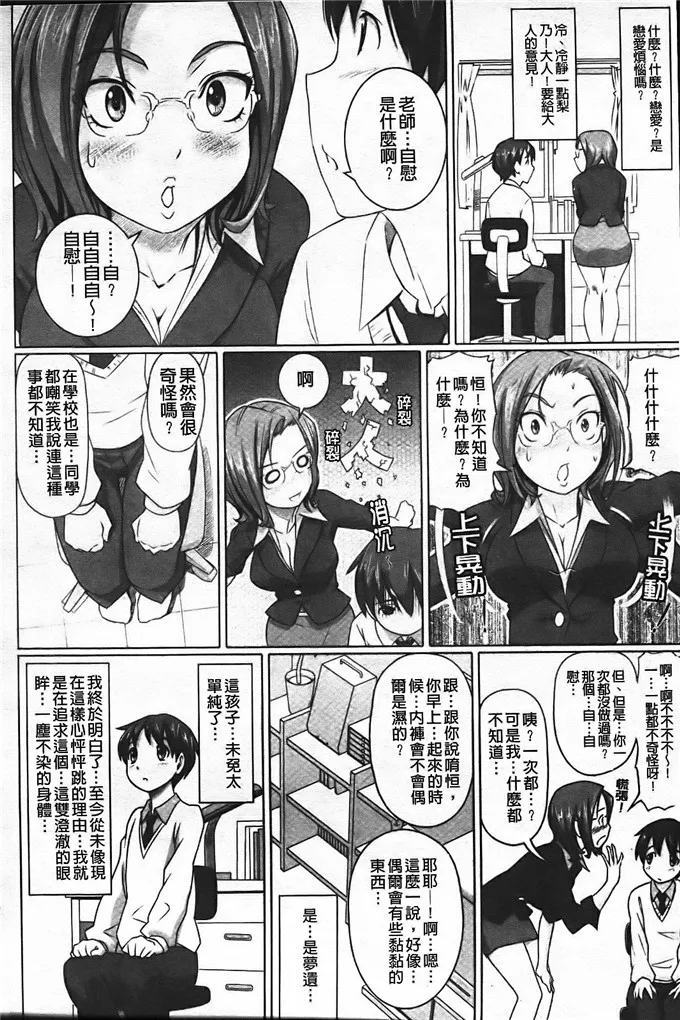 邪恶少女漫画无翼鸟之我可不喜欢你