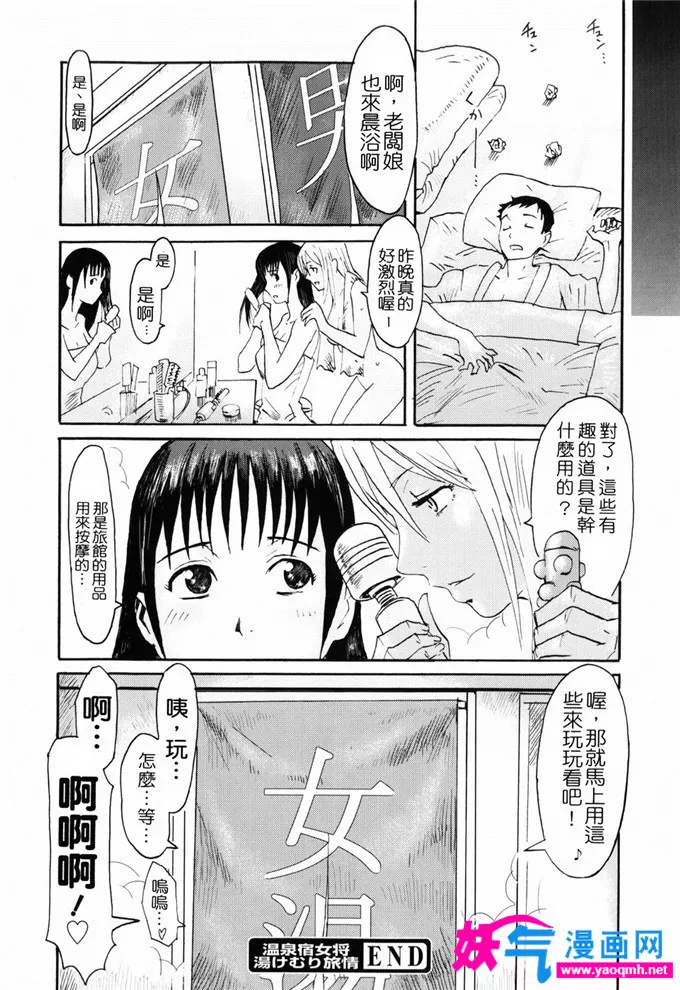 无翼鸟邪恶少女漫画全集fate