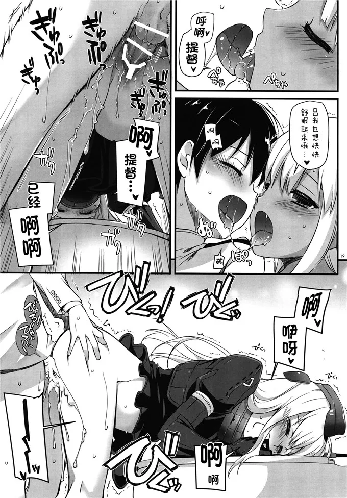 无翼鸟邪恶少女漫画全集之秘书舰香取和鹿岛