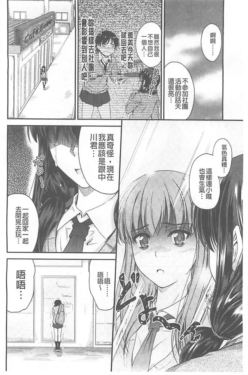 邪恶少女漫画无翼鸟之龙珠