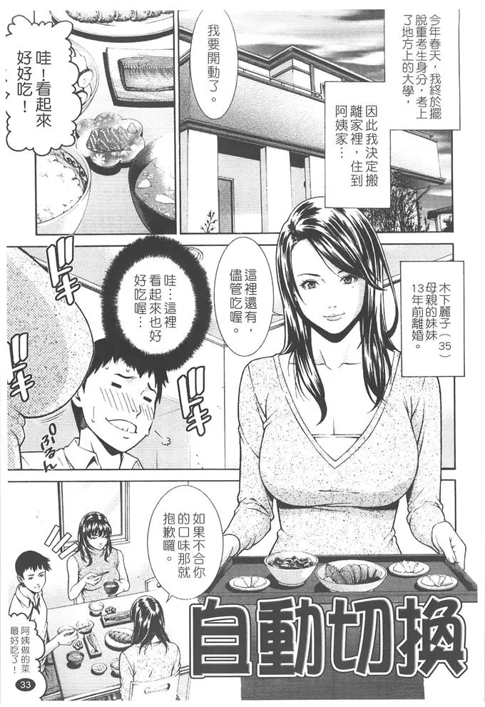 无翼鸟邪恶少女漫画全集52kk