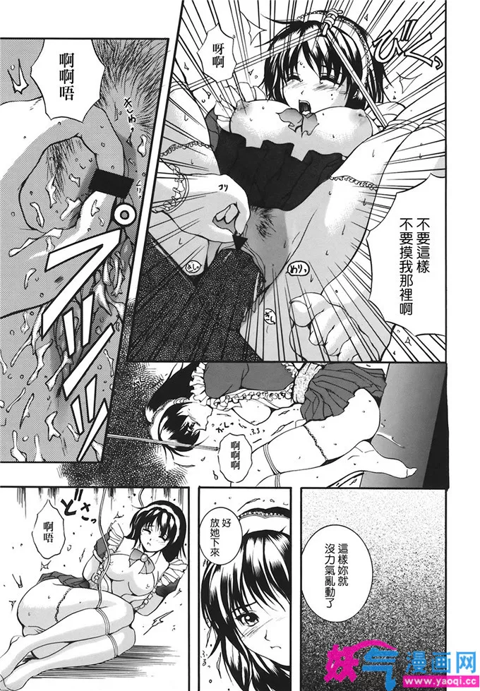 无翼鸟邪恶少女漫画全集无遮挡