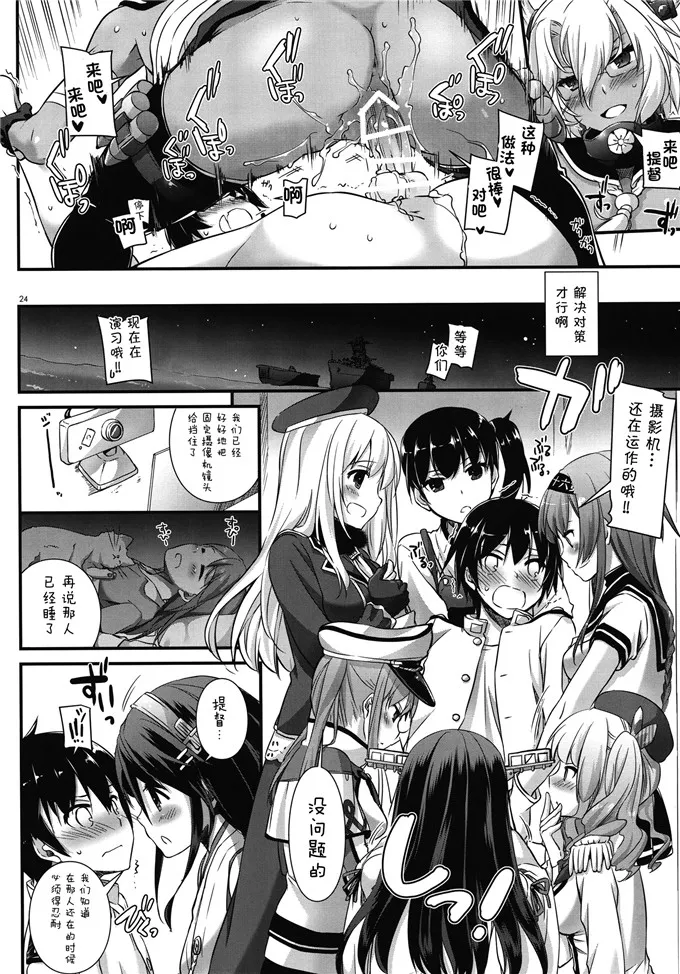 无翼鸟邪恶少女漫画全集之秘书舰香取和鹿岛