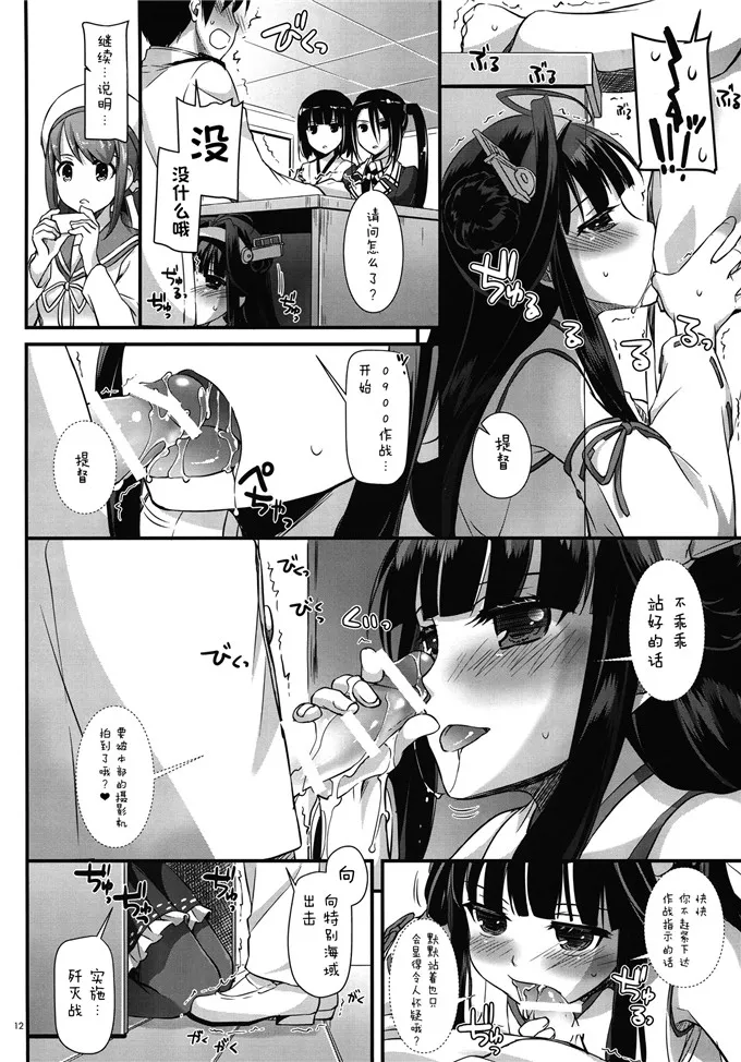 无翼鸟邪恶少女漫画全集之秘书舰香取和鹿岛