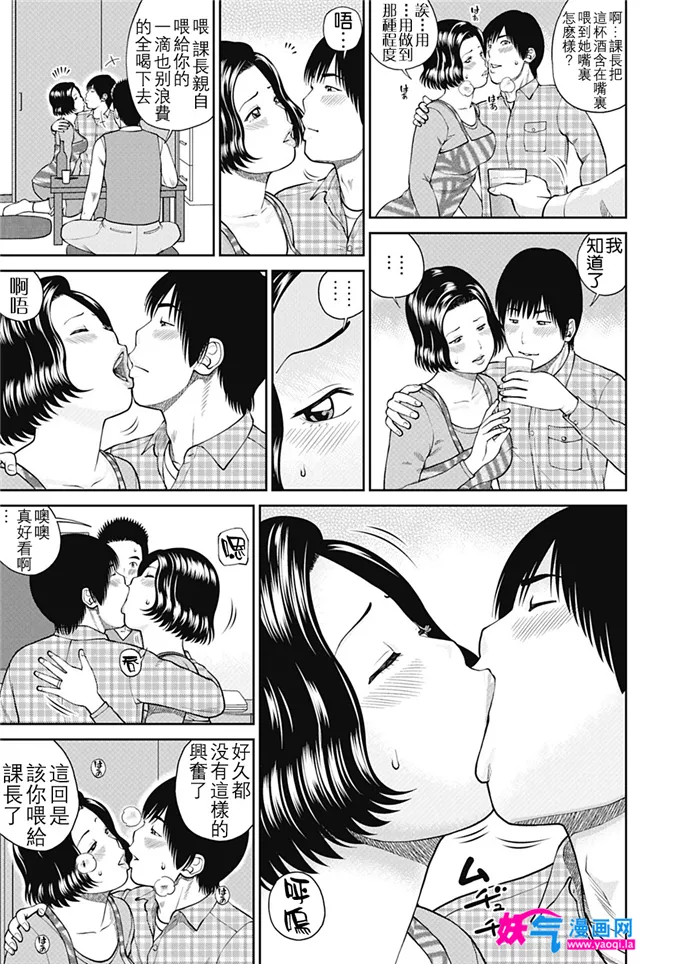 无翼鸟邪恶少女漫画全集之34岁的妻子