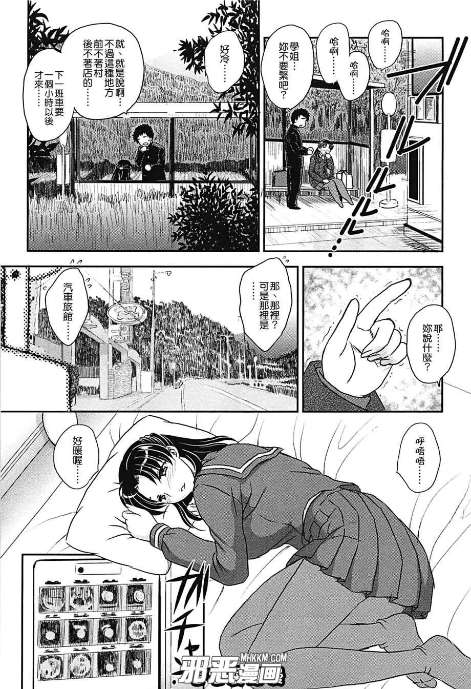 无翼鸟邪恶少女漫画全集之继母的指导