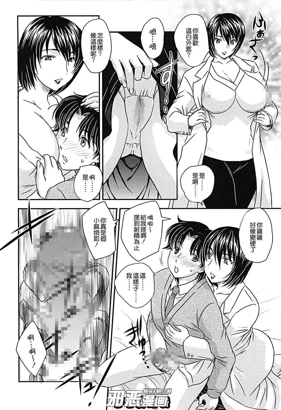 无翼鸟邪恶少女漫画全集之继母的指导