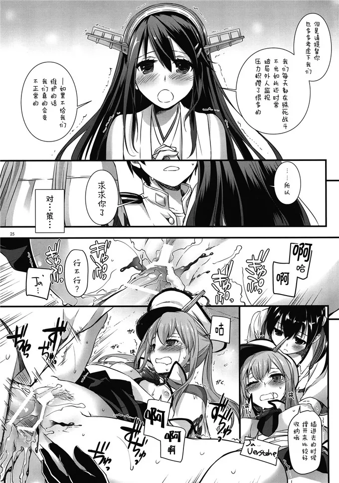 无翼鸟邪恶少女漫画全集之秘书舰香取和鹿岛