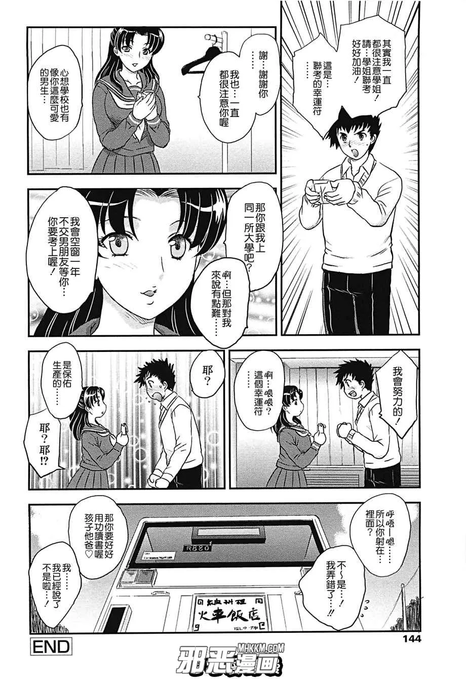 无翼鸟邪恶少女漫画全集之继母的指导